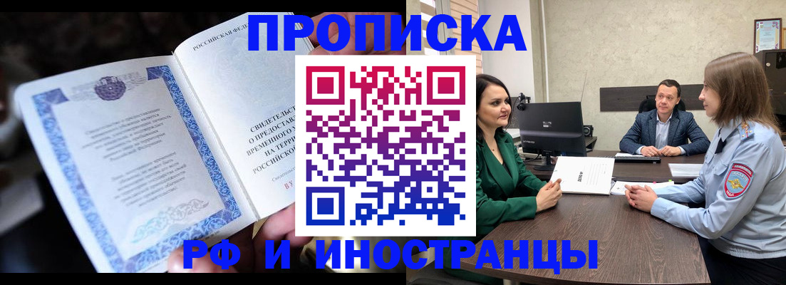 прописка от собственника в Ермолино