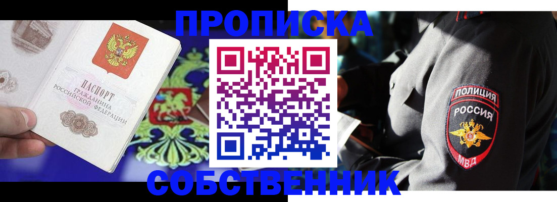 прописка поиск в Ермолино