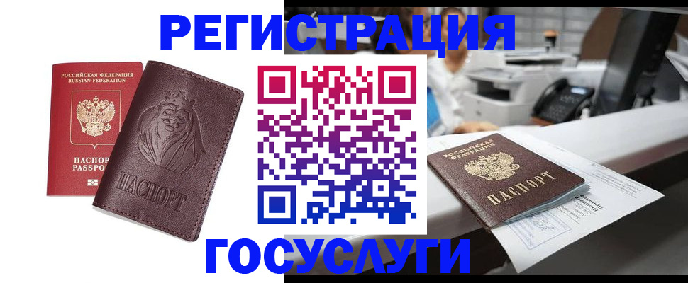 прописка гарантия в Ермолино